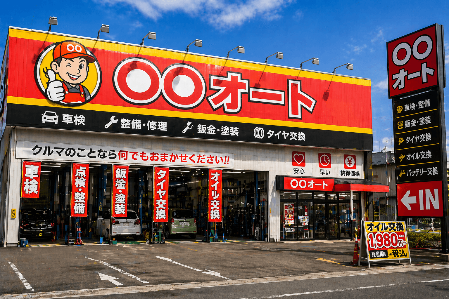 サンプルオート