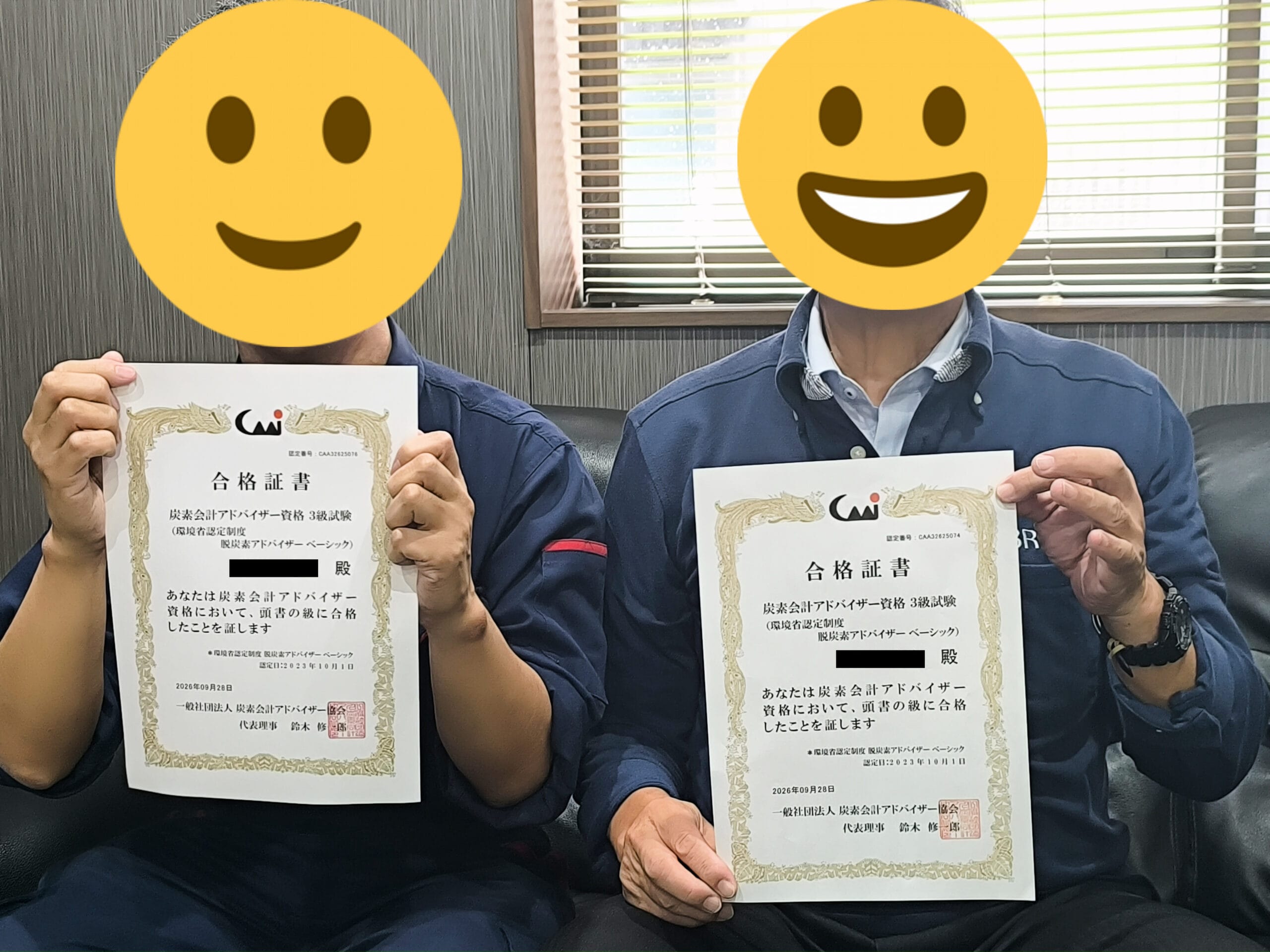 炭素会計アドバイザー資格試験 合格者